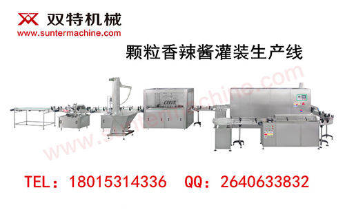 油辣椒灌裝生產(chǎn)線